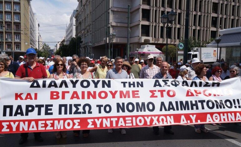 Ανεξάρτητη Μαχητική Φωνή: Καταγγελία για την διαδικασία των εκλογών στο Σύνδεσμο Συνταξιούχων Δ.Υ. Αθήνας