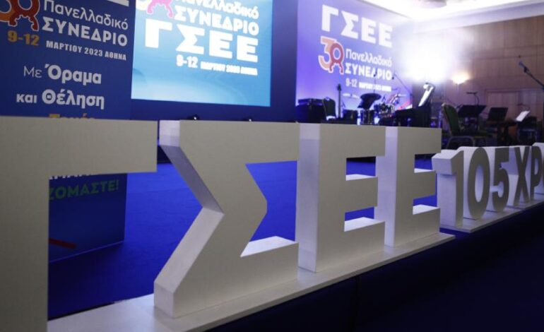38ο συνέδριο ΓΣΕΕ: Τι έκανε στο Καβούρι όσο ο κόσμος ήταν στους δρόμους;