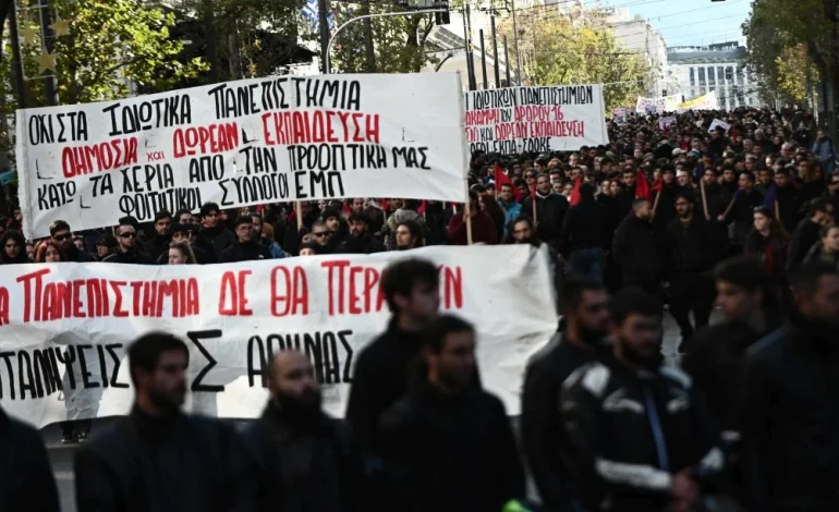 Ιδιωτικά Πανεπιστήμια: Η Δημόσια Δωρεάν Παιδεία στο στόχαστρο, το εργασιακό μέλλον των νέων υπό απειλή…