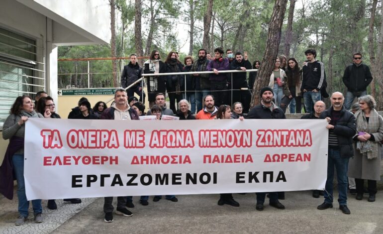 Να σταματήσει τώρα το αντισυνδικαλιστικό «κυνήγι μαγισσών» στο ΕΚΠΑ – Άμεση ανάκληση της απόλυσης του αγωνιζόμενου συναδέλφου