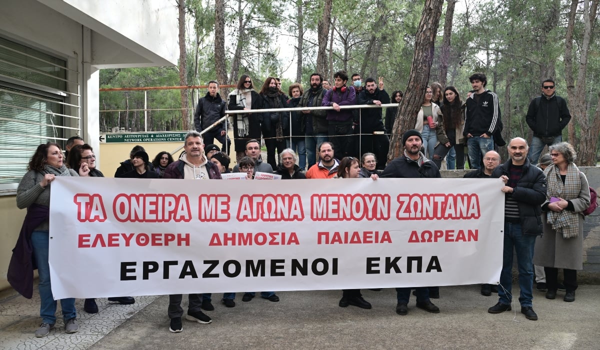 Να σταματήσει τώρα το αντισυνδικαλιστικό «κυνήγι μαγισσών» στο ΕΚΠΑ – Άμεση ανάκληση της απόλυσης του αγωνιζόμενου συναδέλφου